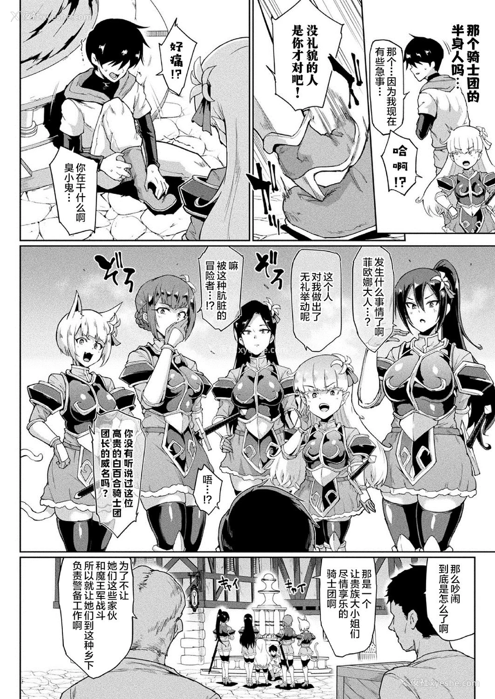 19P - [煌野一人] タイムストップファンタジア