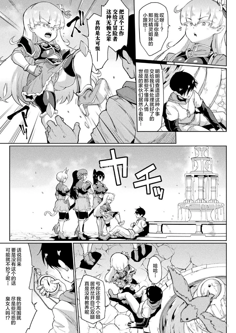 20P - [煌野一人] タイムストップファンタジア