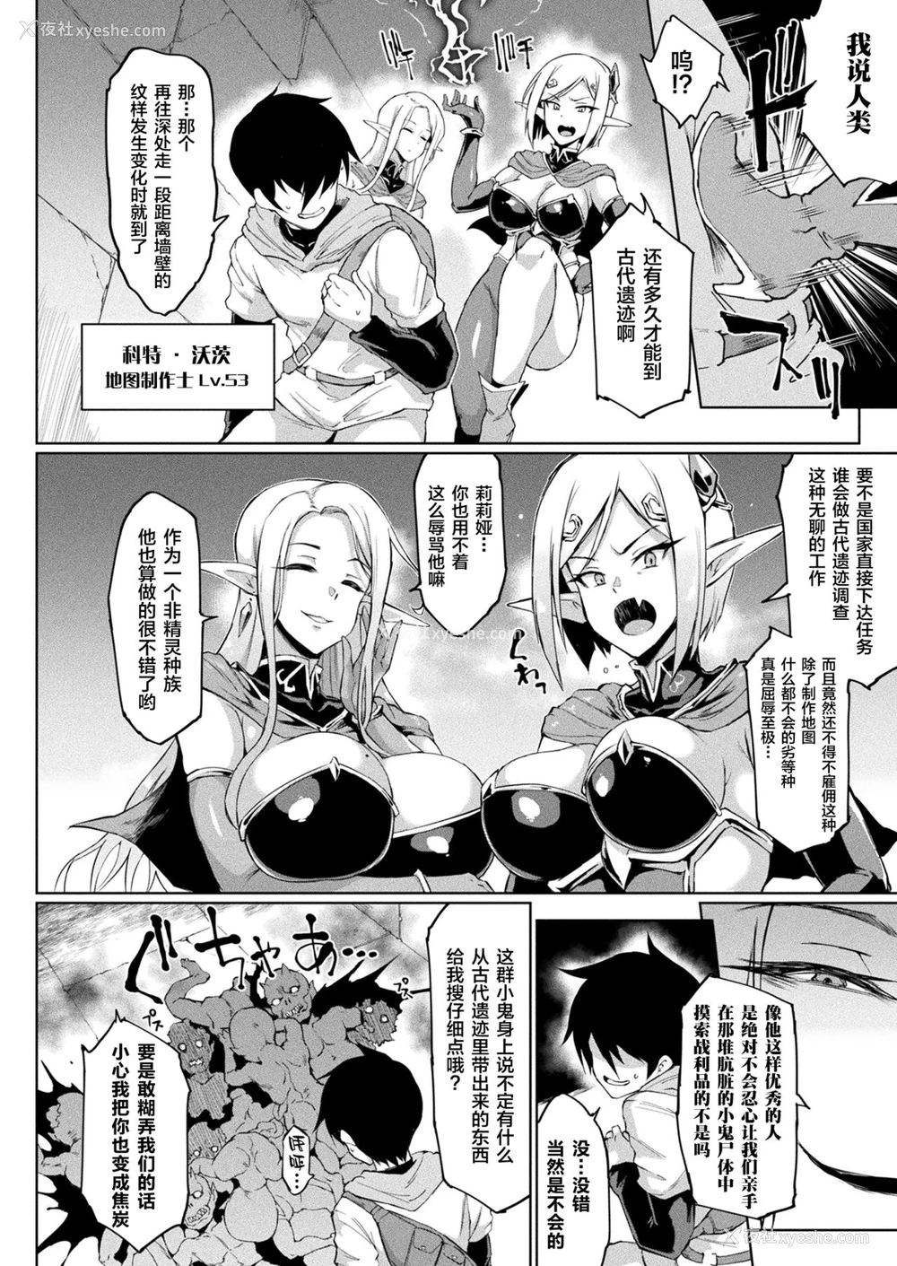 2P - [煌野一人] タイムストップファンタジア