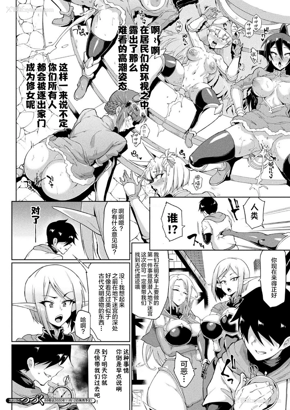 31P - [煌野一人] タイムストップファンタジア