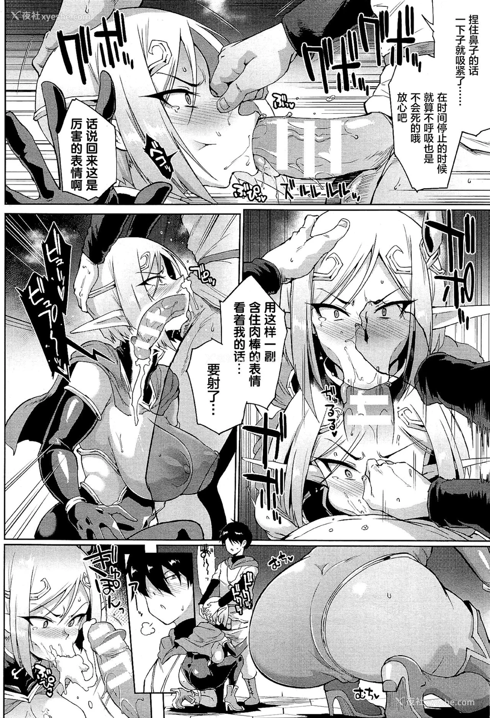 40P - [煌野一人] タイムストップファンタジア