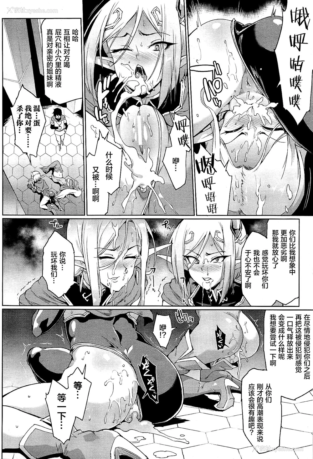 43P - [煌野一人] タイムストップファンタジア