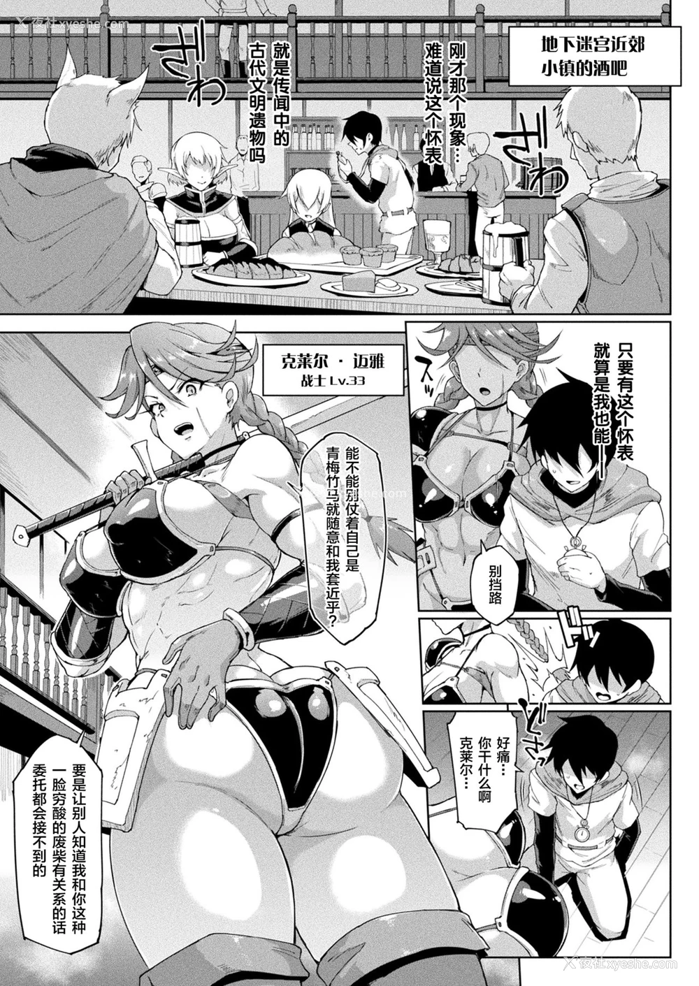 5P - [煌野一人] タイムストップファンタジア