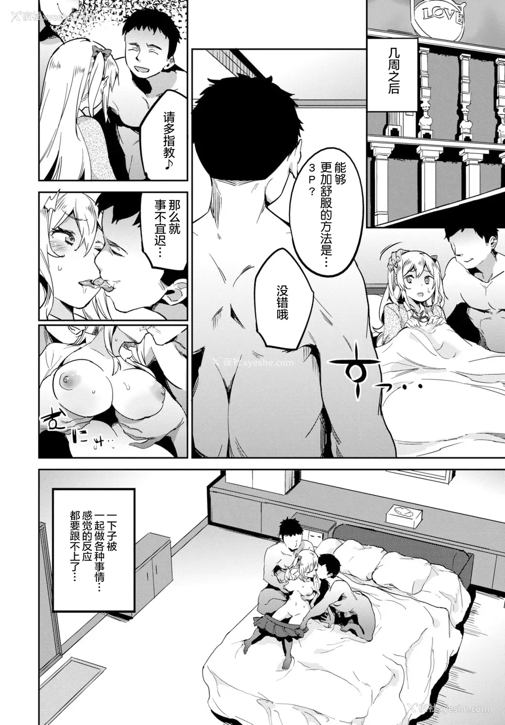 1P - [あくま] おじさま専用系女子