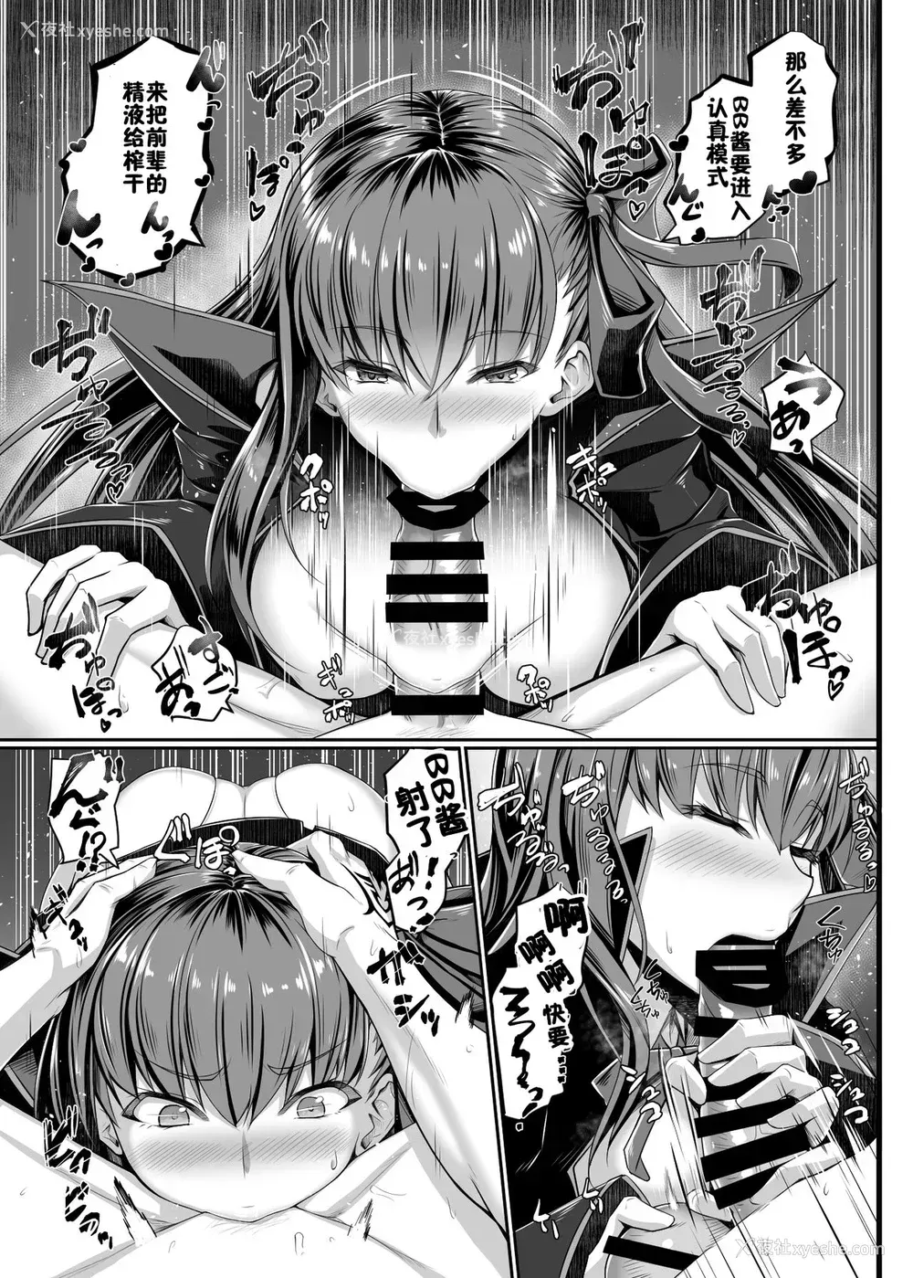 14P - [黒白デザイア (秋月からす)] BBちゃんのことなんかぜんぜん好きじゃないんだからね! (Fate/Grand Order) [中国翻訳] [DL版]