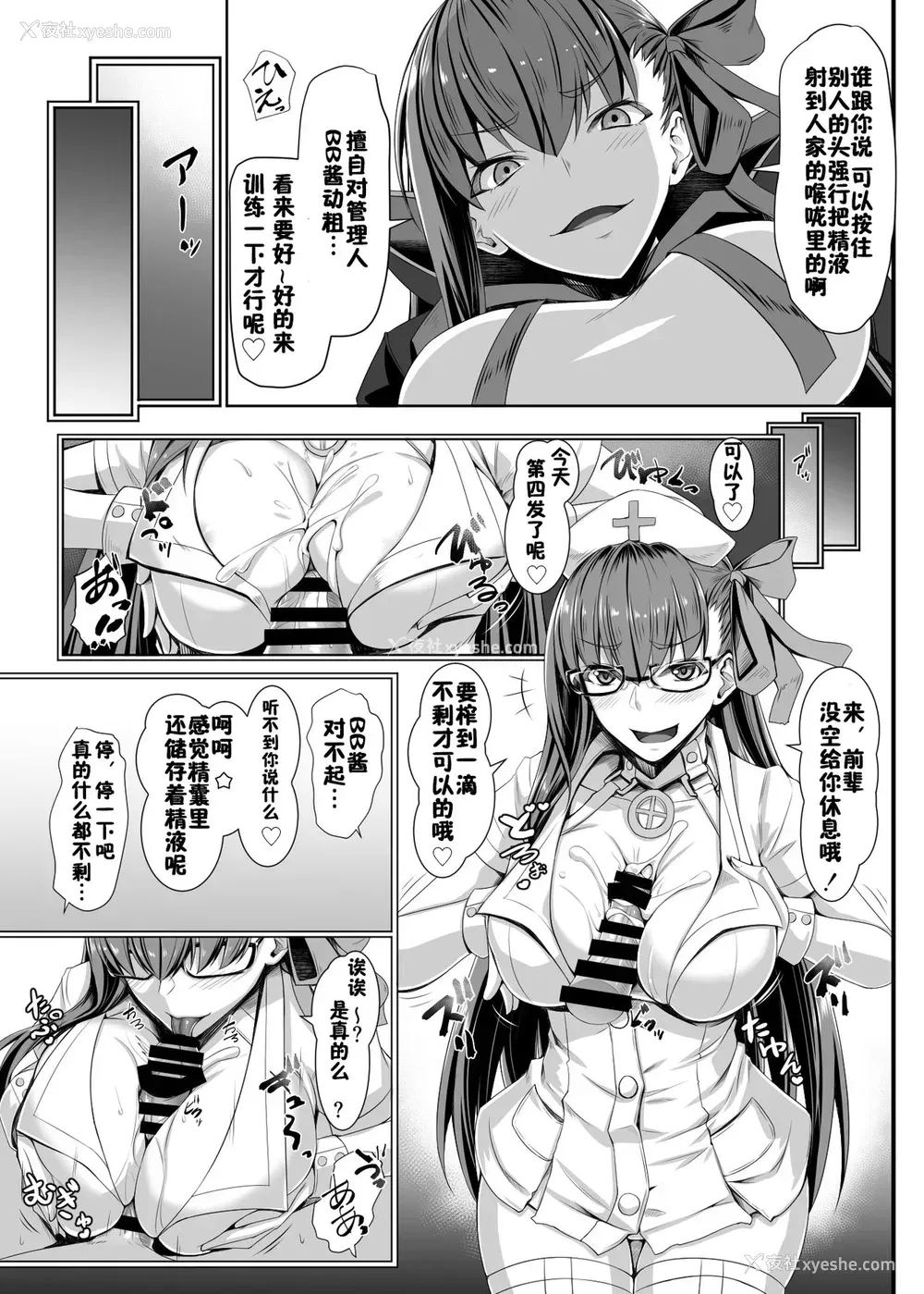 16P - [黒白デザイア (秋月からす)] BBちゃんのことなんかぜんぜん好きじゃないんだからね! (Fate/Grand Order) [中国翻訳] [DL版]