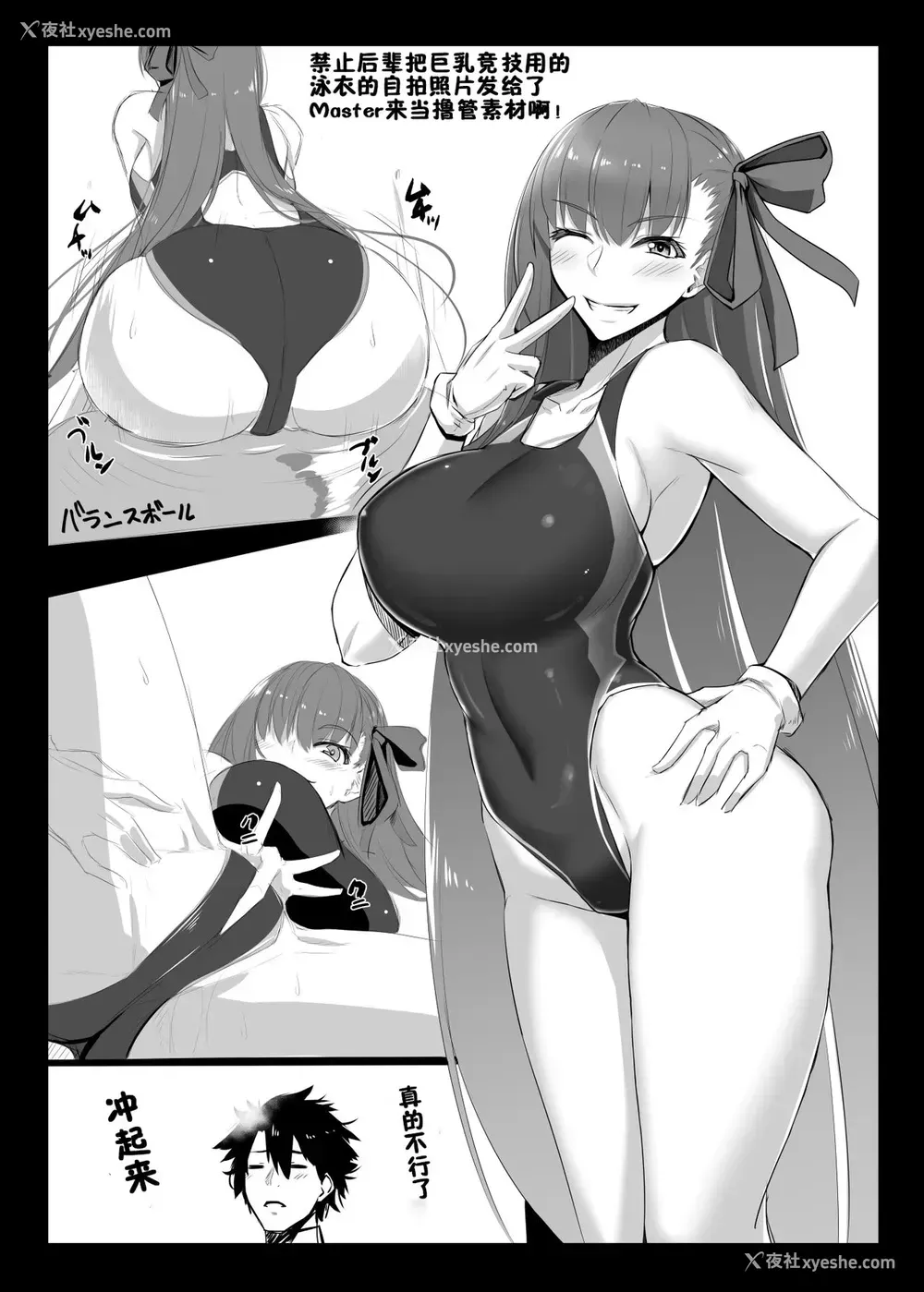 20P - [黒白デザイア (秋月からす)] BBちゃんのことなんかぜんぜん好きじゃないんだからね! (Fate/Grand Order) [中国翻訳] [DL版]