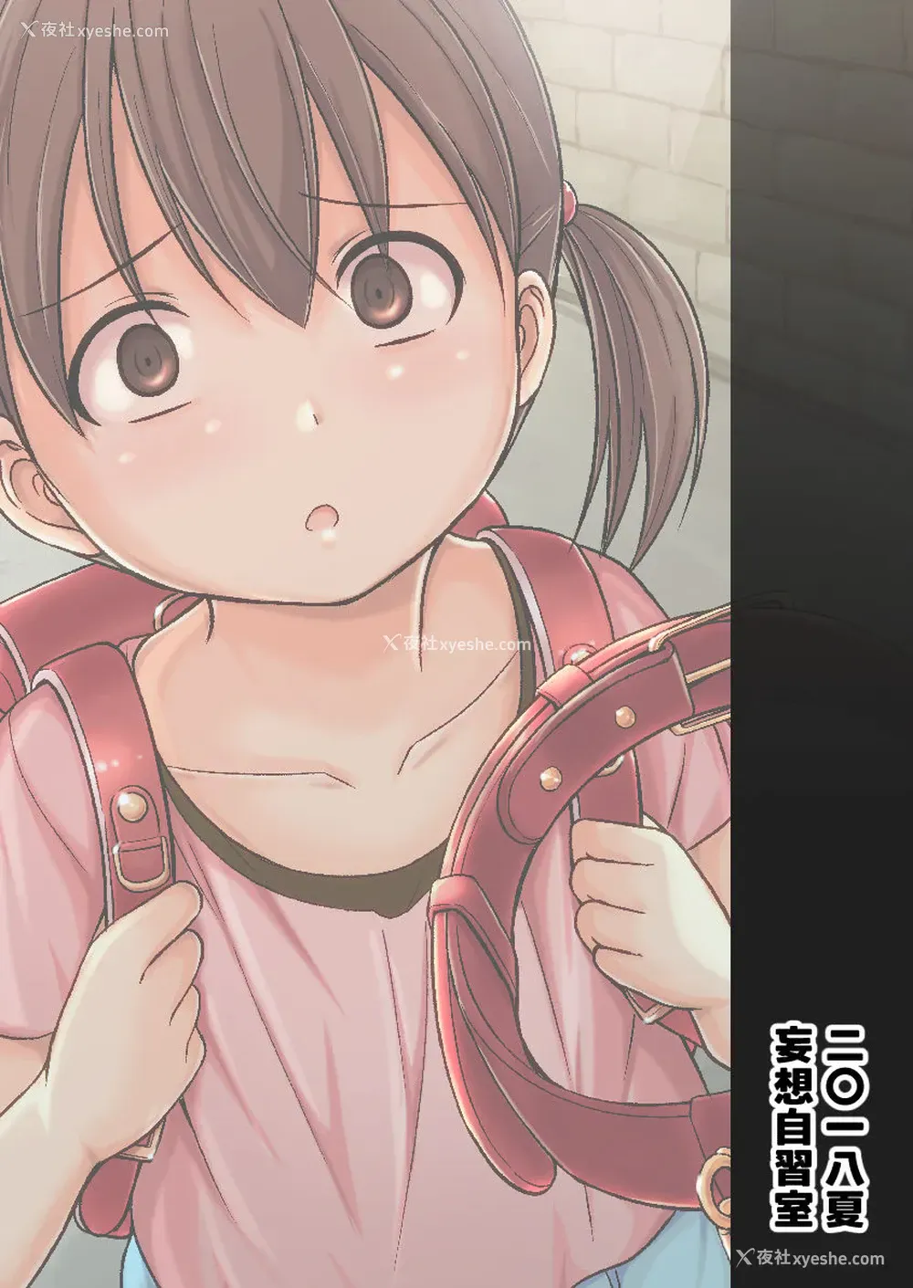 17P - [妄想自习室 (生徒A)] かわいいあの子に首轮をあげた [中国翻訳] [DL版]