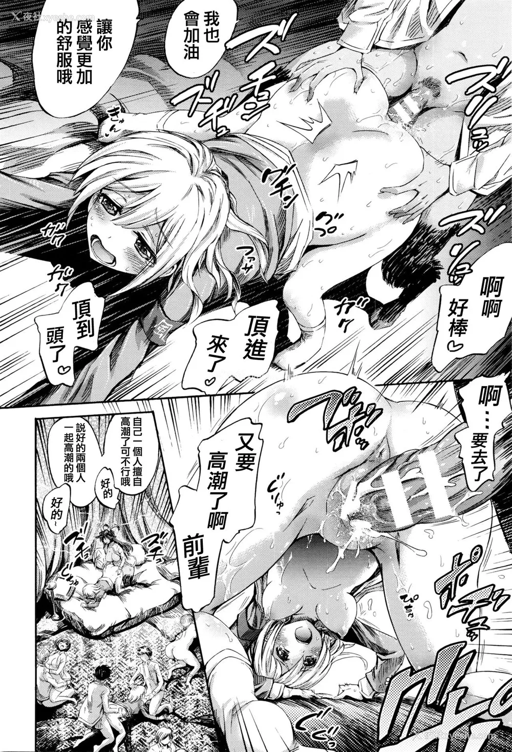 18P - [ほりとも] サバトは放课后、地下室で (コミックアンリアル 2016年4月号 Vol.60) [中国翻訳]