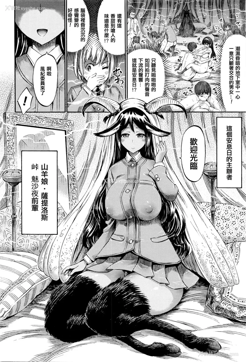 2P - [ほりとも] サバトは放课后、地下室で (コミックアンリアル 2016年4月号 Vol.60) [中国翻訳]