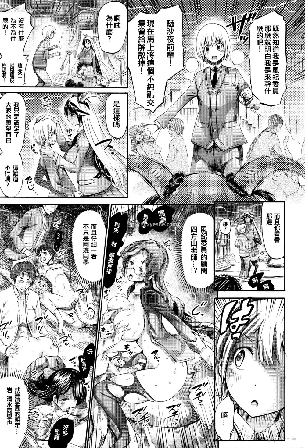 3P - [ほりとも] サバトは放课后、地下室で (コミックアンリアル 2016年4月号 Vol.60) [中国翻訳]