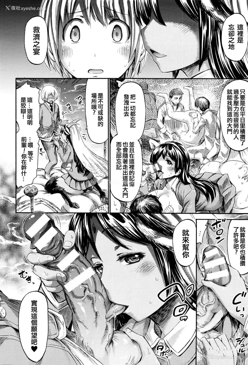 4P - [ほりとも] サバトは放课后、地下室で (コミックアンリアル 2016年4月号 Vol.60) [中国翻訳]