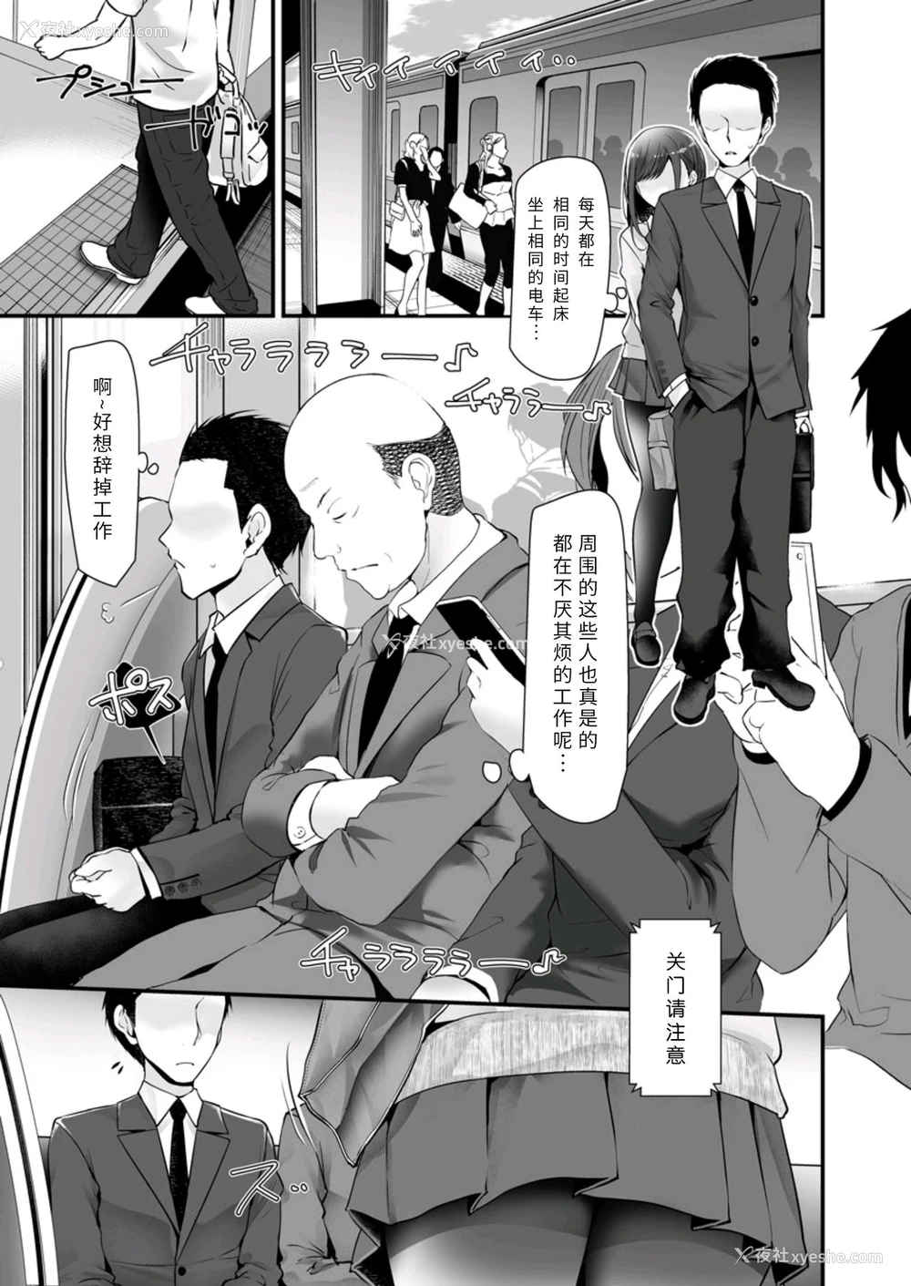 21P - [大嘘] 通勤电车でパンツを见せてくるJKがいたのでハメてみた 1 [中国翻訳]