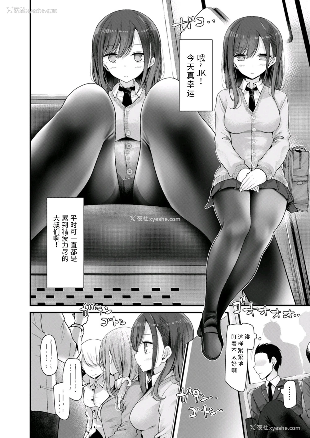 22P - [大嘘] 通勤电车でパンツを见せてくるJKがいたのでハメてみた 1 [中国翻訳]