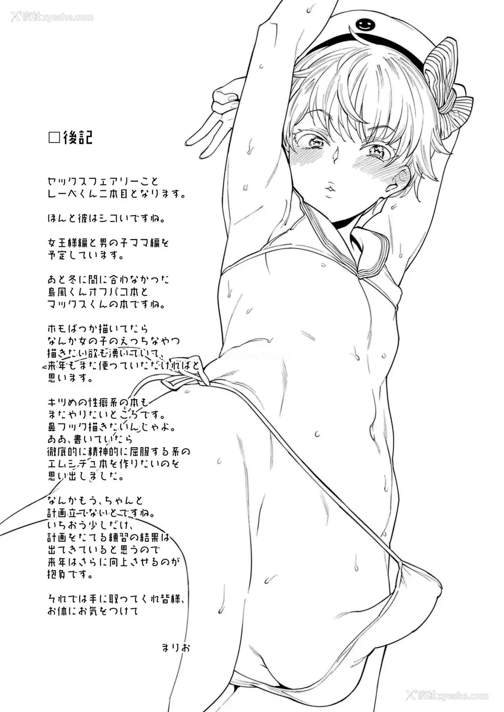 27P - [MARIO ALMANAC (まりお)] METALSLUG2 (舰队これくしょん -舰これ-) [中国翻訳] [DL版]