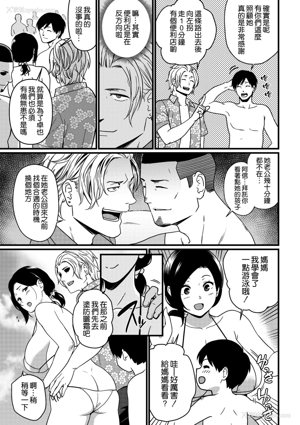 11P - [安堂流] 海でナンパされちゃうママ [中国翻訳] [完整版] [DL版]