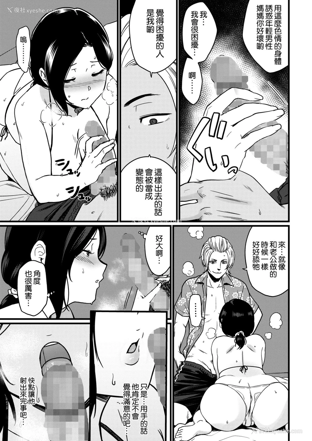 17P - [安堂流] 海でナンパされちゃうママ [中国翻訳] [完整版] [DL版]