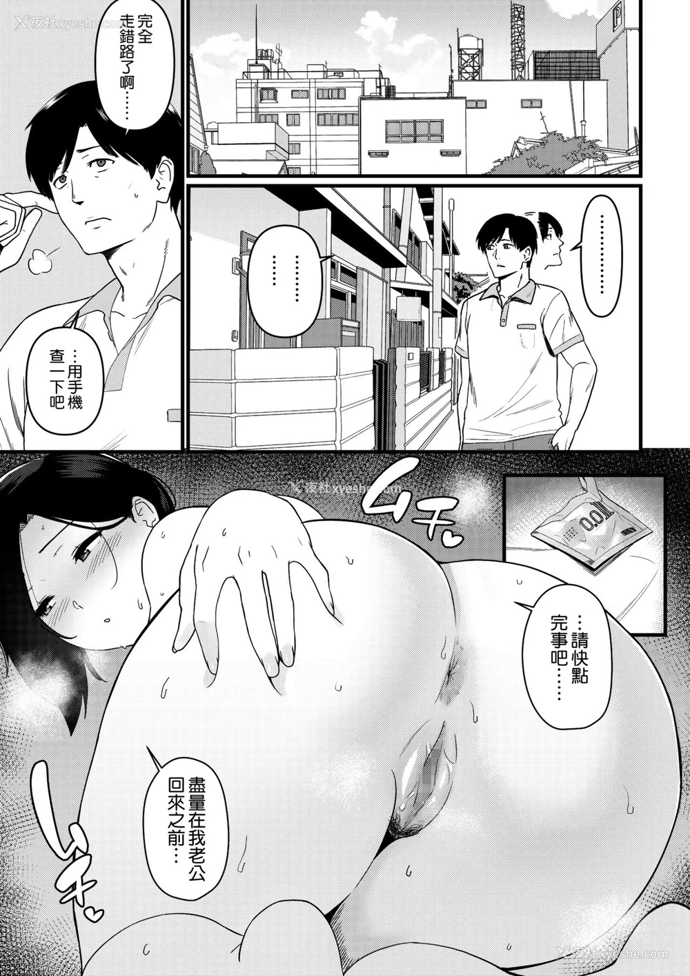 23P - [安堂流] 海でナンパされちゃうママ [中国翻訳] [完整版] [DL版]