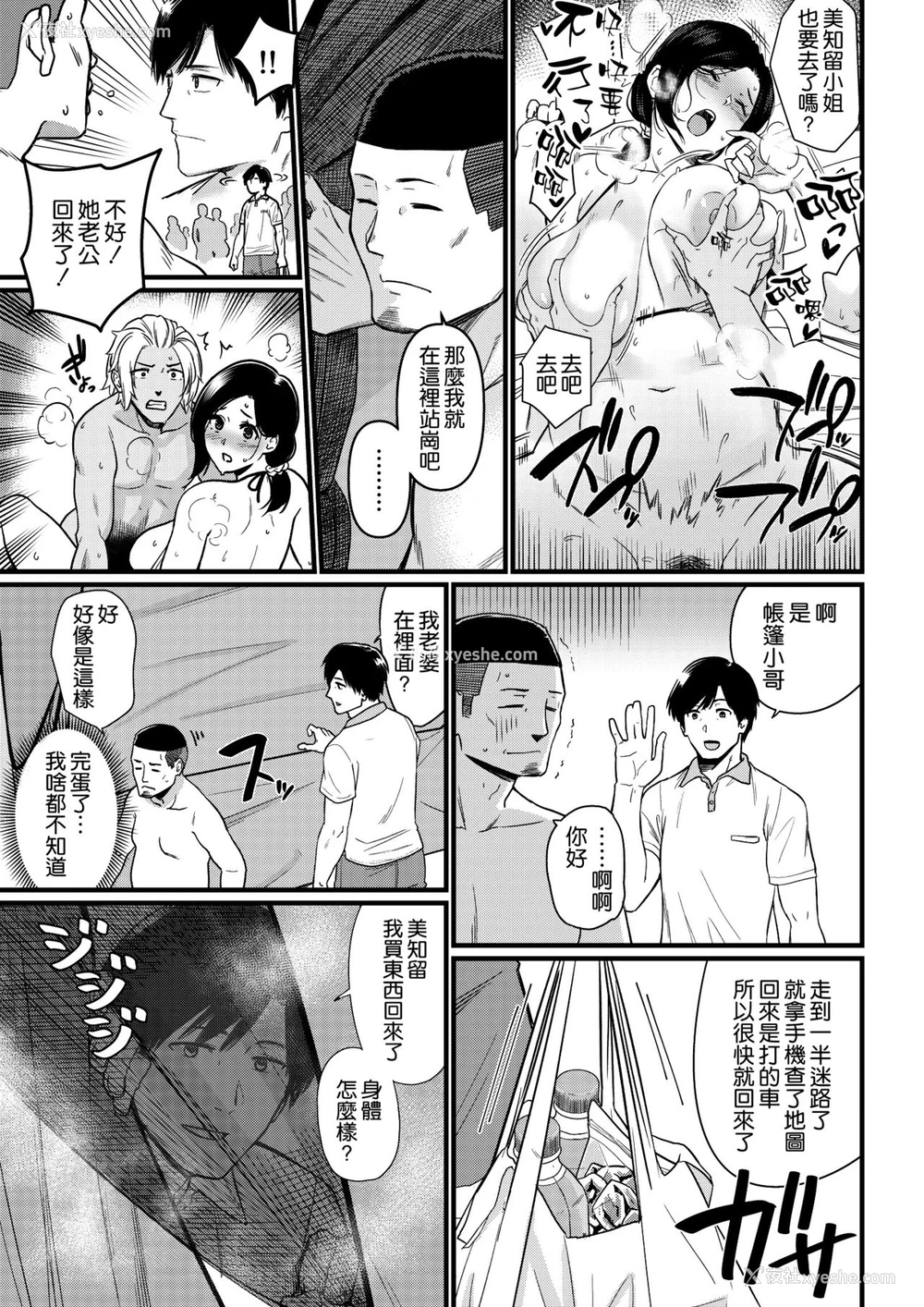 31P - [安堂流] 海でナンパされちゃうママ [中国翻訳] [完整版] [DL版]