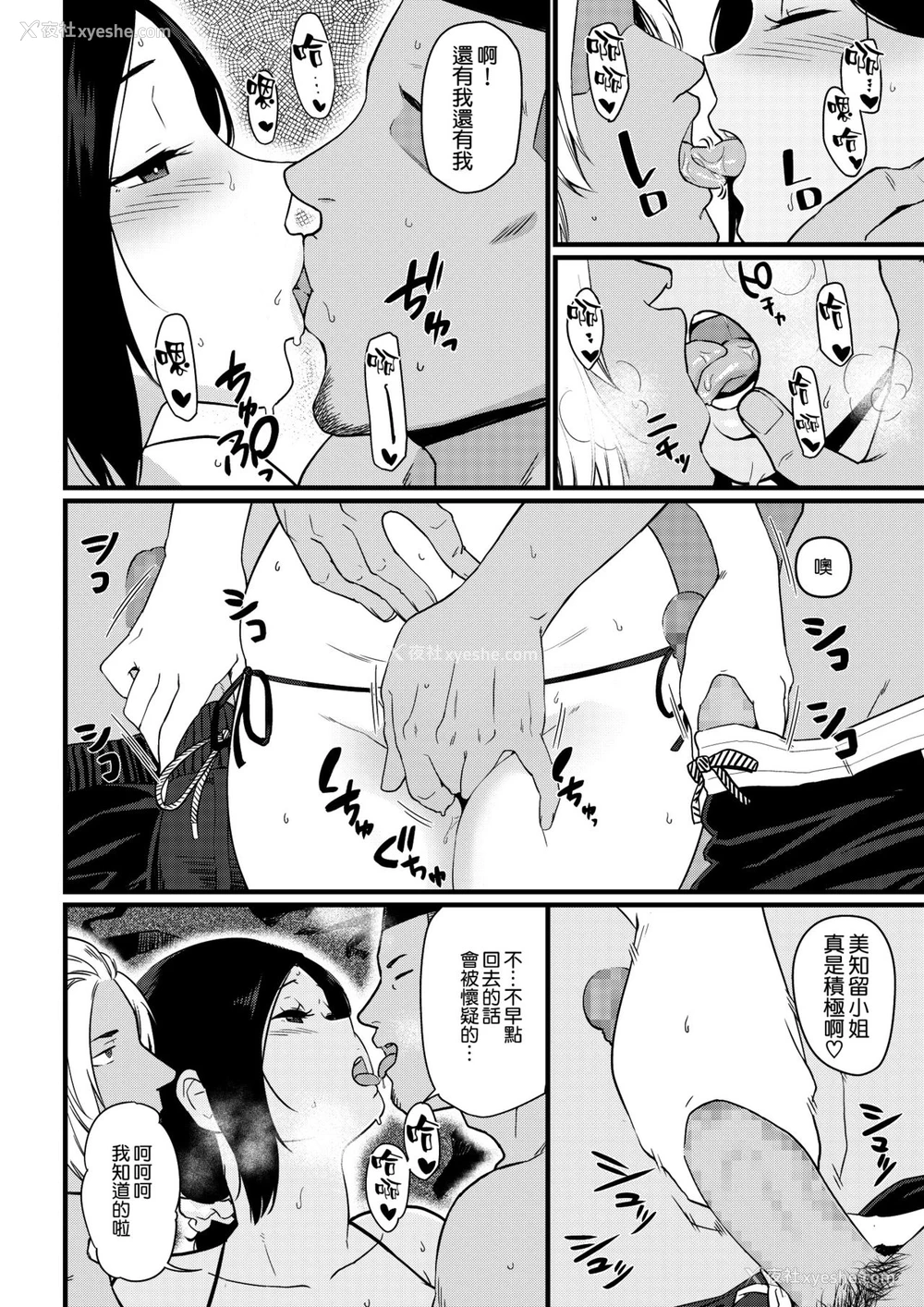 46P - [安堂流] 海でナンパされちゃうママ [中国翻訳] [完整版] [DL版]