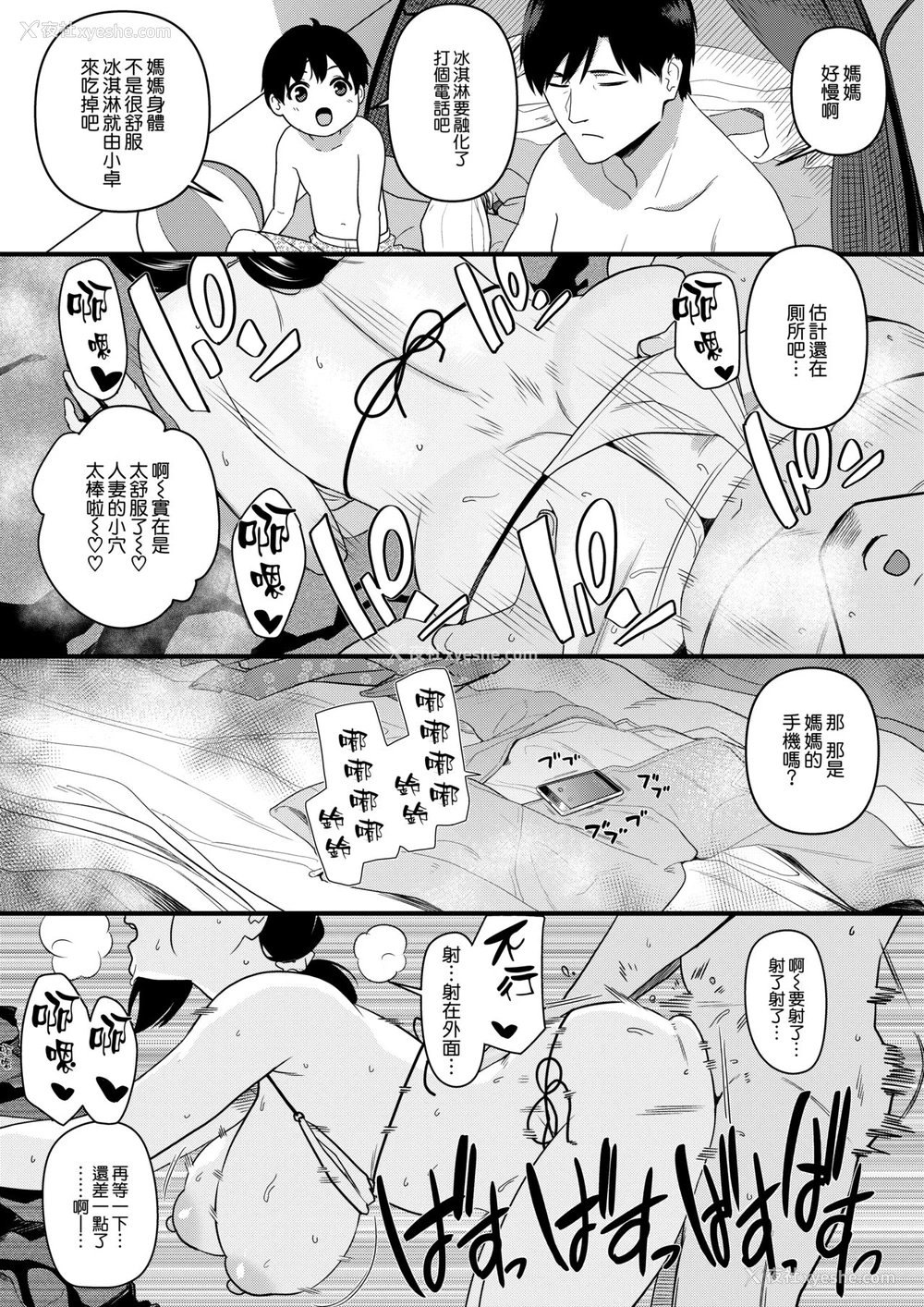 52P - [安堂流] 海でナンパされちゃうママ [中国翻訳] [完整版] [DL版]