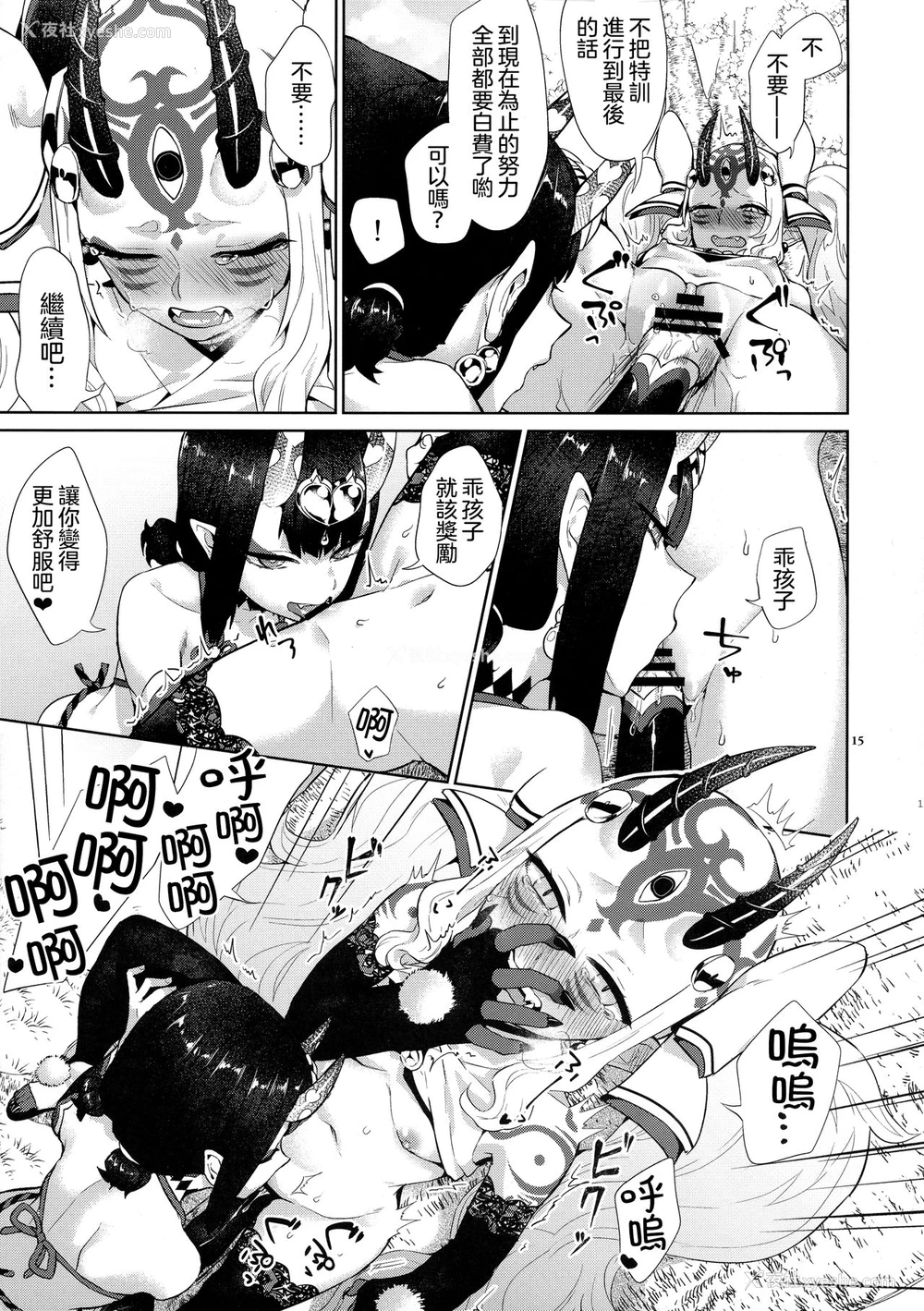 14P - (C97) [まんまん屋 (チチヅキ)] 护法少女の秘密特训 (Fate/Grand Order) [中国翻訳]