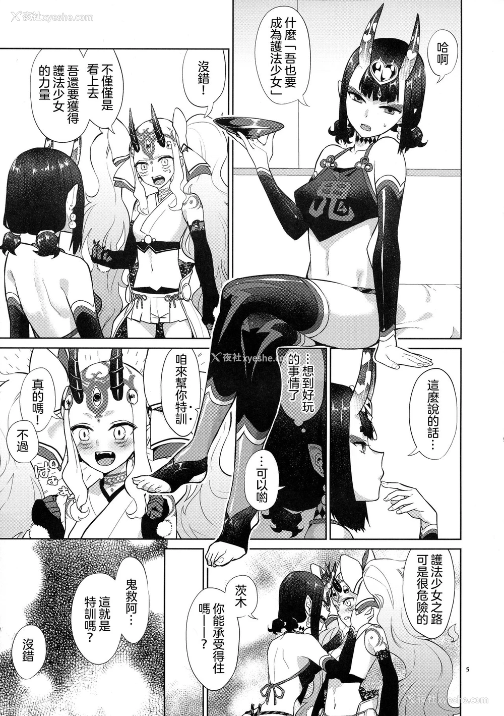 4P - (C97) [まんまん屋 (チチヅキ)] 护法少女の秘密特训 (Fate/Grand Order) [中国翻訳]
