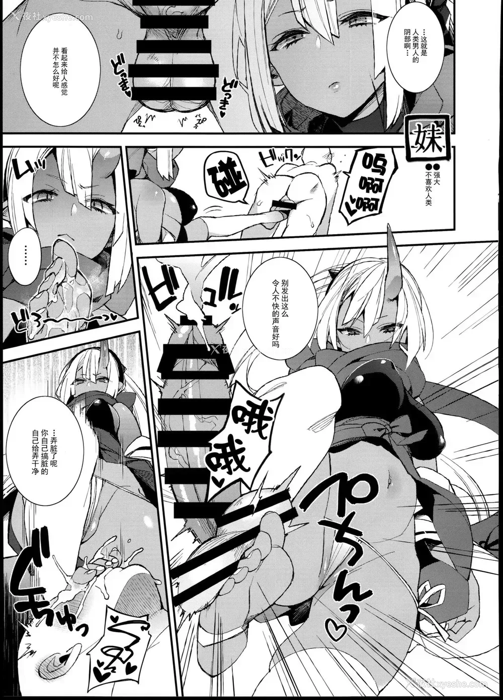 7P - (C92) [百々ふぐり (しんどう)] おまけ C92会场限定本 [中国翻訳]