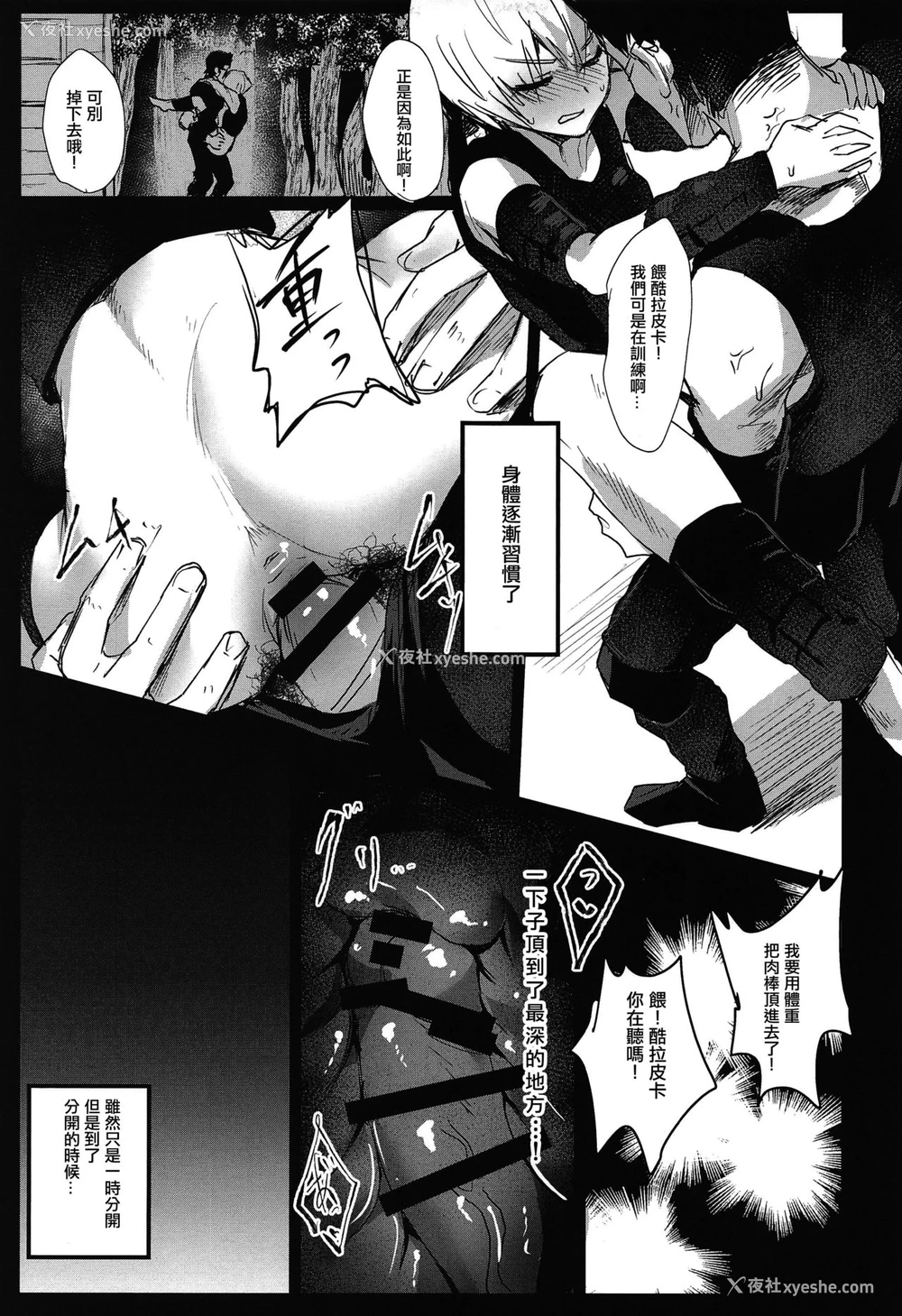 18P - (C94) [猛茸大収获祭 (越后屋タケル)] オレの同期が♀だったらしい (ハンター×ハンター) [中国翻訳]