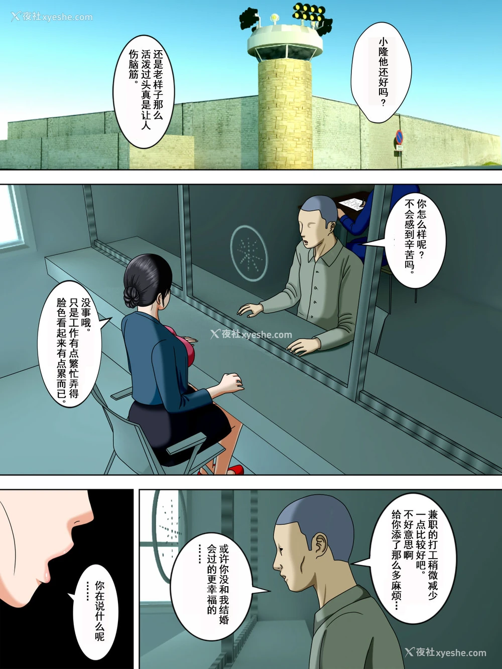 1P - [水无月三日] 夫は狱中、一方妻は・・・1～タイ人妻编～ [中国翻訳]