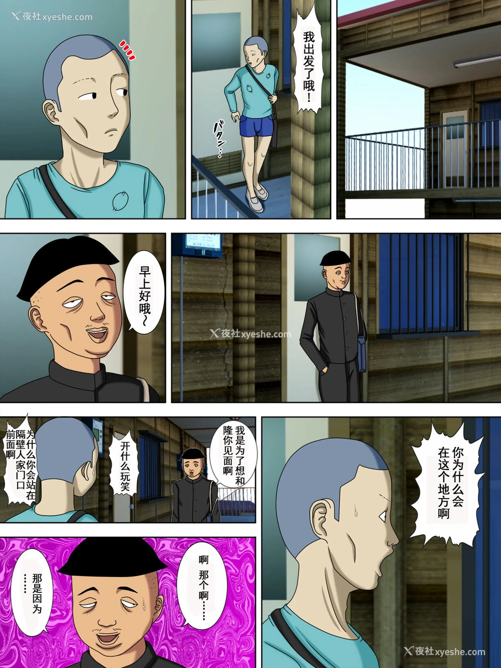 30P - [水无月三日] 夫は狱中、一方妻は・・・1～タイ人妻编～ [中国翻訳]