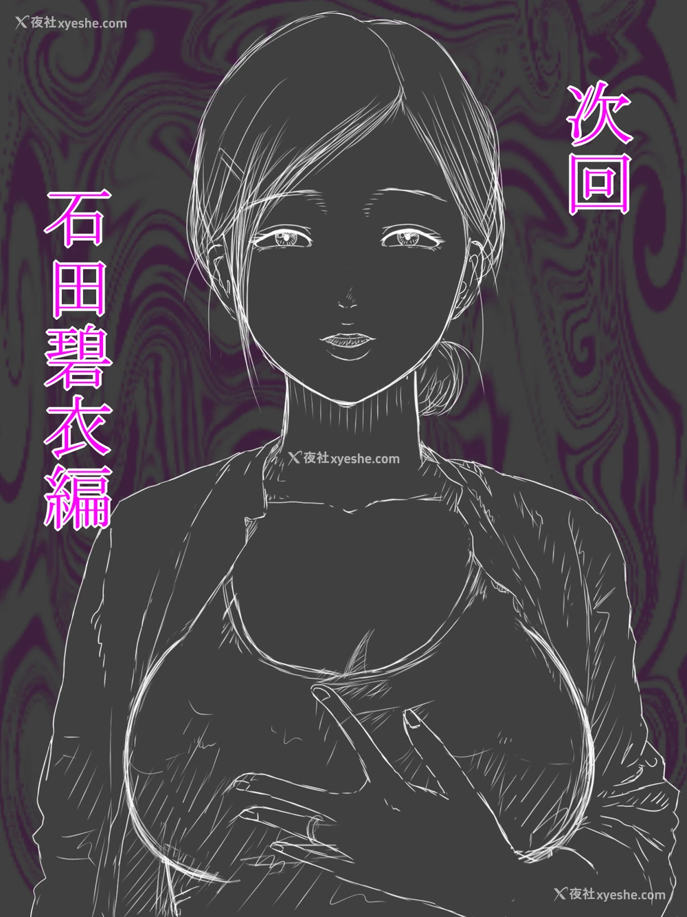 32P - [水无月三日] 夫は狱中、一方妻は・・・1～タイ人妻编～ [中国翻訳]