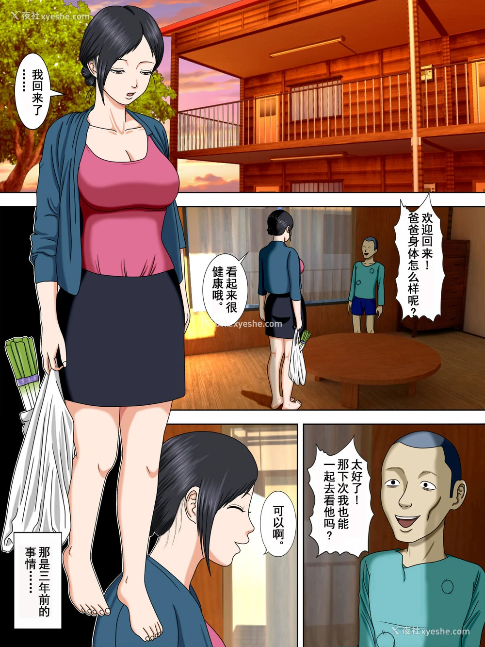 3P - [水无月三日] 夫は狱中、一方妻は・・・1～タイ人妻编～ [中国翻訳]