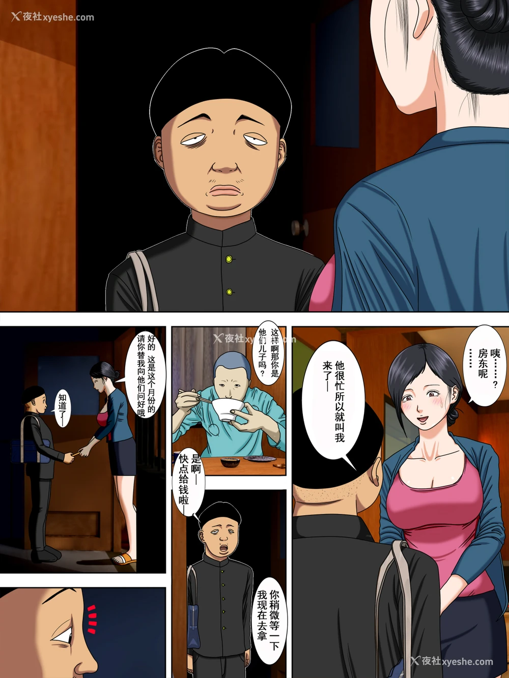 6P - [水无月三日] 夫は狱中、一方妻は・・・1～タイ人妻编～ [中国翻訳]