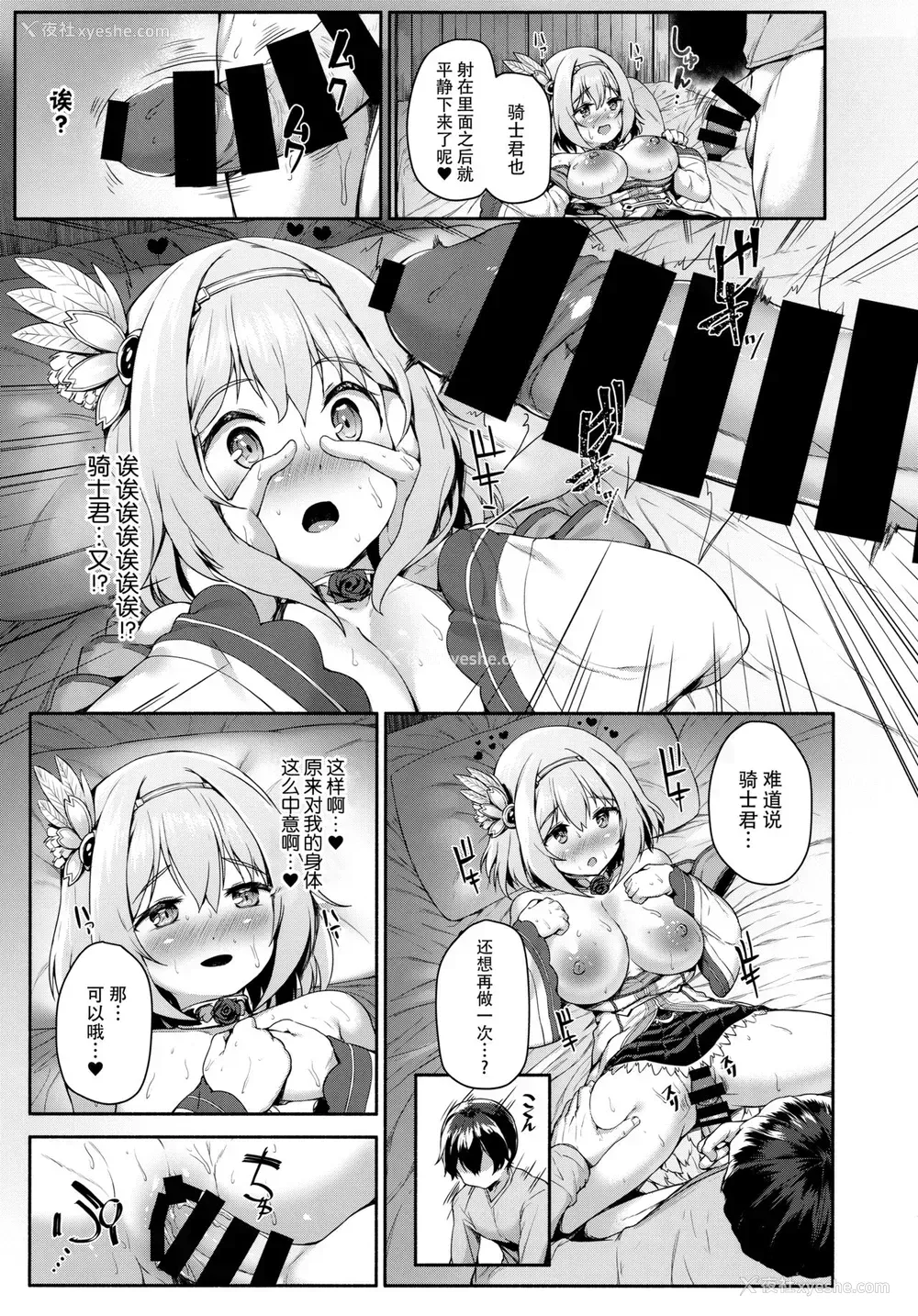 18P - (C97) [ROCK CLIME (崎森ダン)] Direct Connect -ユイ- (プリンセスコネクト!ReDive) [中国翻訳]