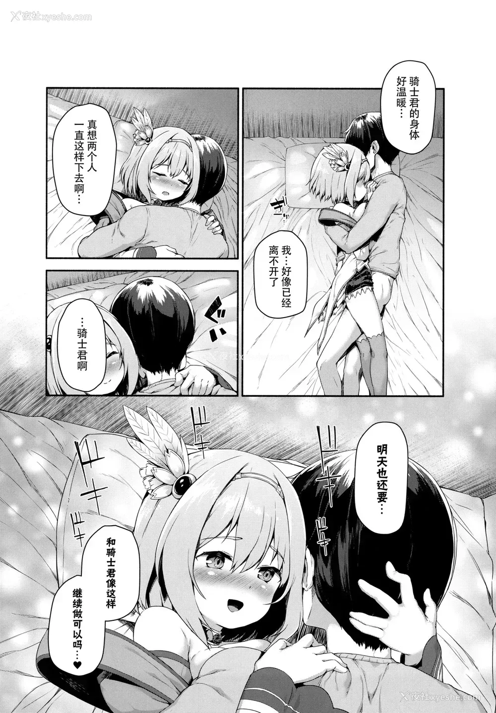 28P - (C97) [ROCK CLIME (崎森ダン)] Direct Connect -ユイ- (プリンセスコネクト!ReDive) [中国翻訳]