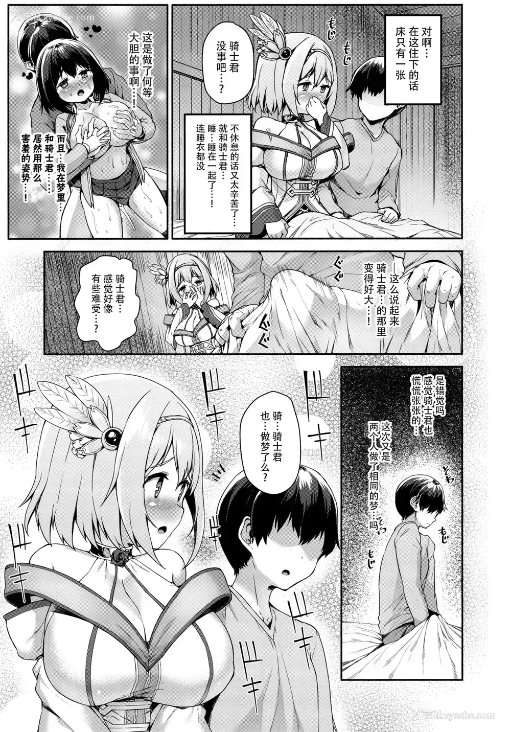 7P - (C97) [ROCK CLIME (崎森ダン)] Direct Connect -ユイ- (プリンセスコネクト!ReDive) [中国翻訳]