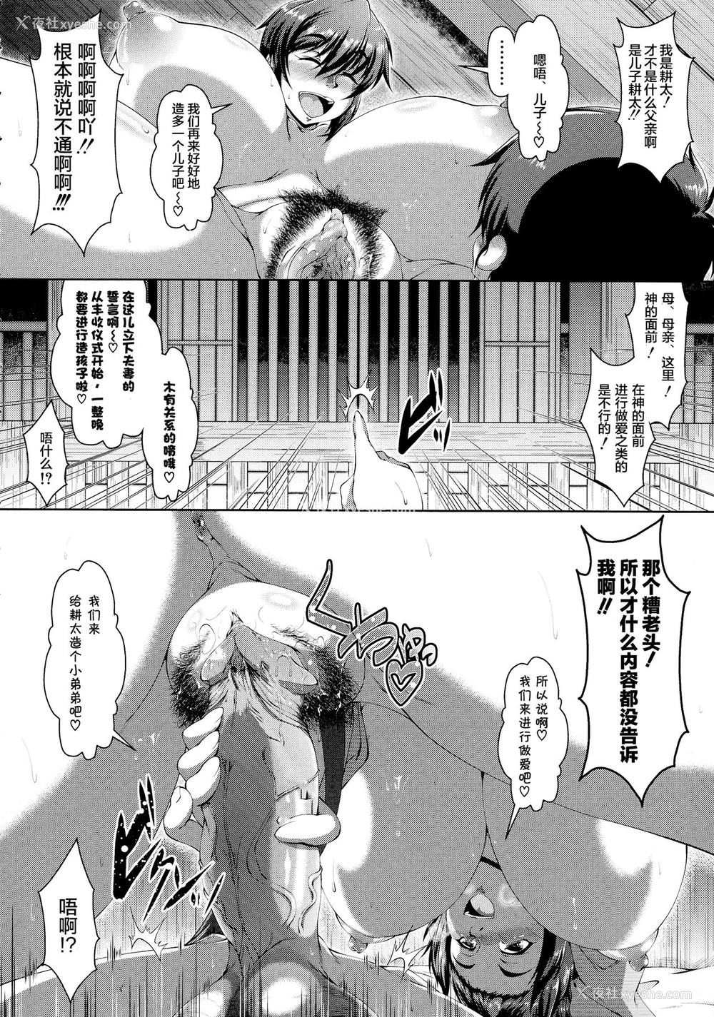 12P - [零狸] しきたり、満ち満ちたり (甘えん母〜うちのママ、フェロモンがピークで繁殖期〜) [中国翻訳]