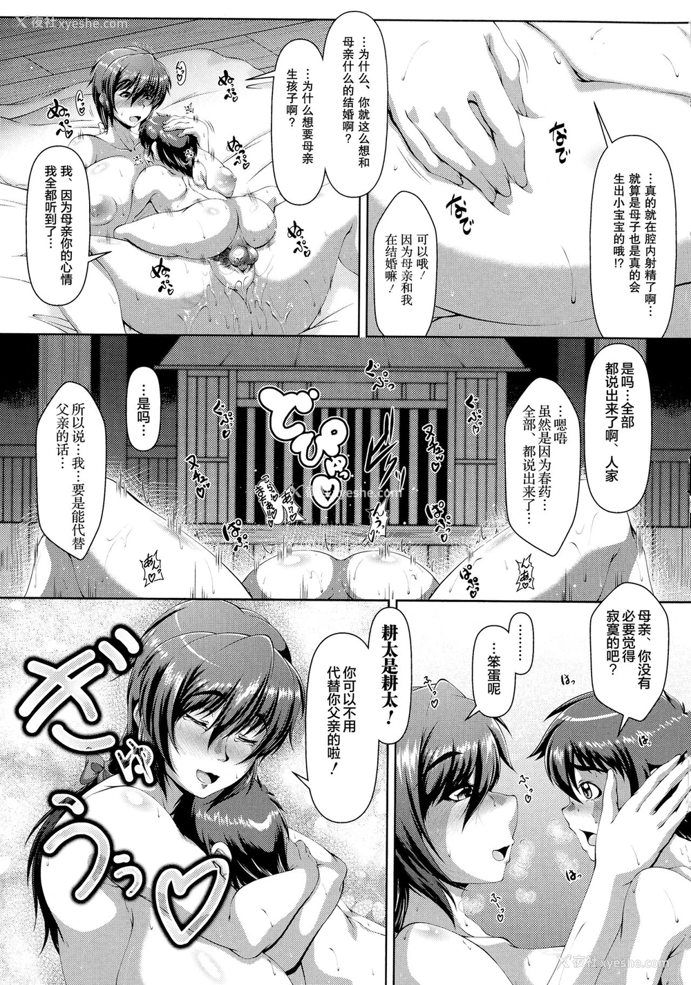 23P - [零狸] しきたり、満ち満ちたり (甘えん母〜うちのママ、フェロモンがピークで繁殖期〜) [中国翻訳]