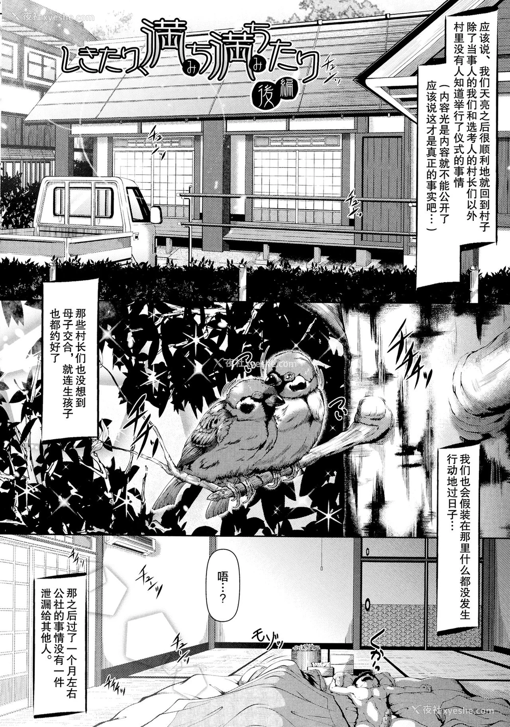 26P - [零狸] しきたり、満ち満ちたり (甘えん母〜うちのママ、フェロモンがピークで繁殖期〜) [中国翻訳]