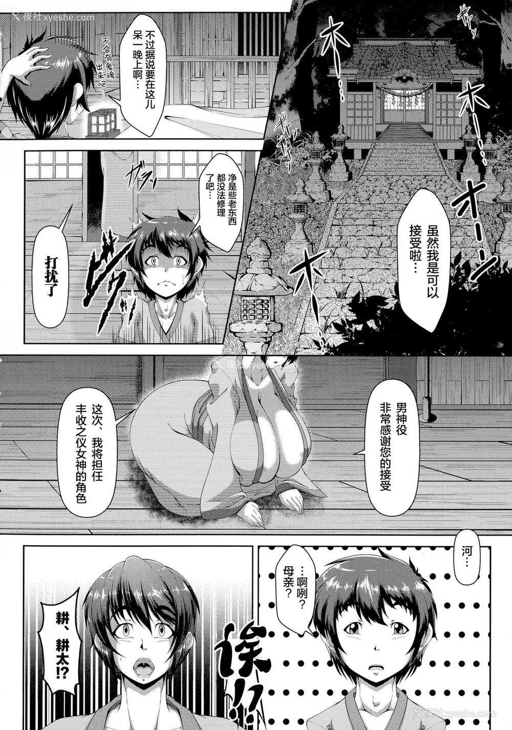 4P - [零狸] しきたり、満ち満ちたり (甘えん母〜うちのママ、フェロモンがピークで繁殖期〜) [中国翻訳]