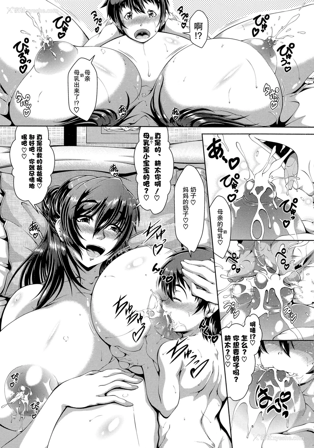 50P - [零狸] しきたり、満ち満ちたり (甘えん母〜うちのママ、フェロモンがピークで繁殖期〜) [中国翻訳]