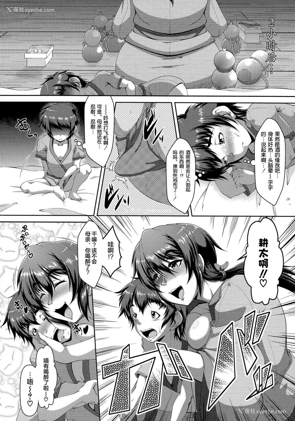 6P - [零狸] しきたり、満ち満ちたり (甘えん母〜うちのママ、フェロモンがピークで繁殖期〜) [中国翻訳]