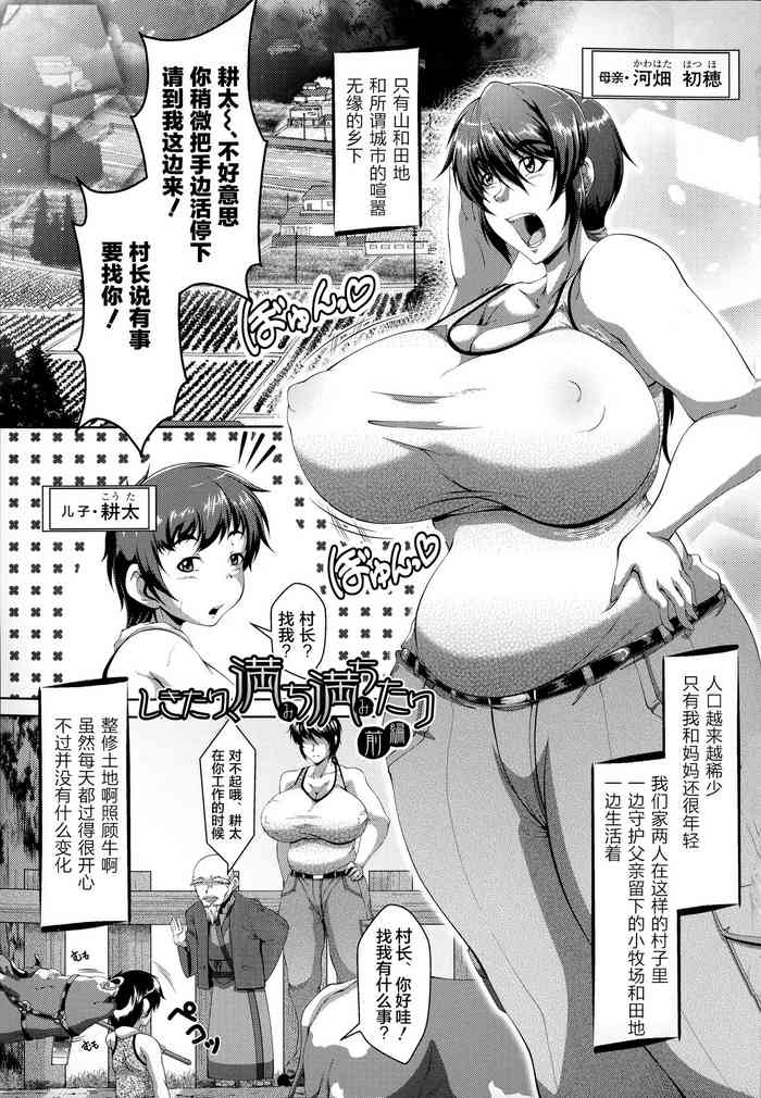 [零狸] しきたり、満ち満ちたり (甘えん母〜うちのママ、フェロモンがピークで繁殖期〜) [中国翻訳]