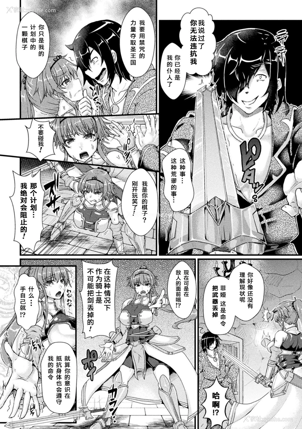 5P - [みさかな] ブレインメルト スライム洗脳奸に堕ちる戦乙女 (二次元コミックマガジン 脳奸悪堕ち 洗脳快楽に侵された正义のヒロインVol.2) [中国翻訳] [DL版]