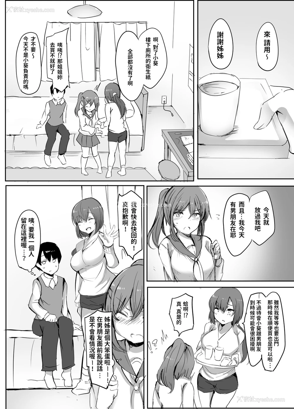 3P - [サブリミナル大回転 (うらすけ)] ぼくの初めての相手は彼女のお姉さん [中国翻訳] [DL版]