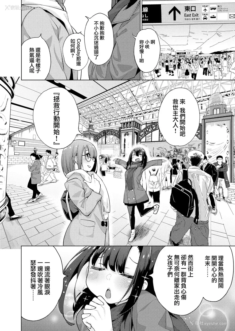 3P - [けんじ] POV神待ち少女#3 [中国翻訳] [DL版]
