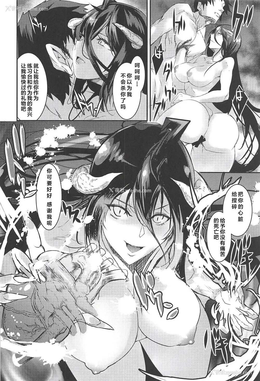 17P - [sand (ゆう)] アルベド欲求不満 (オーバーロード) [中国翻訳]