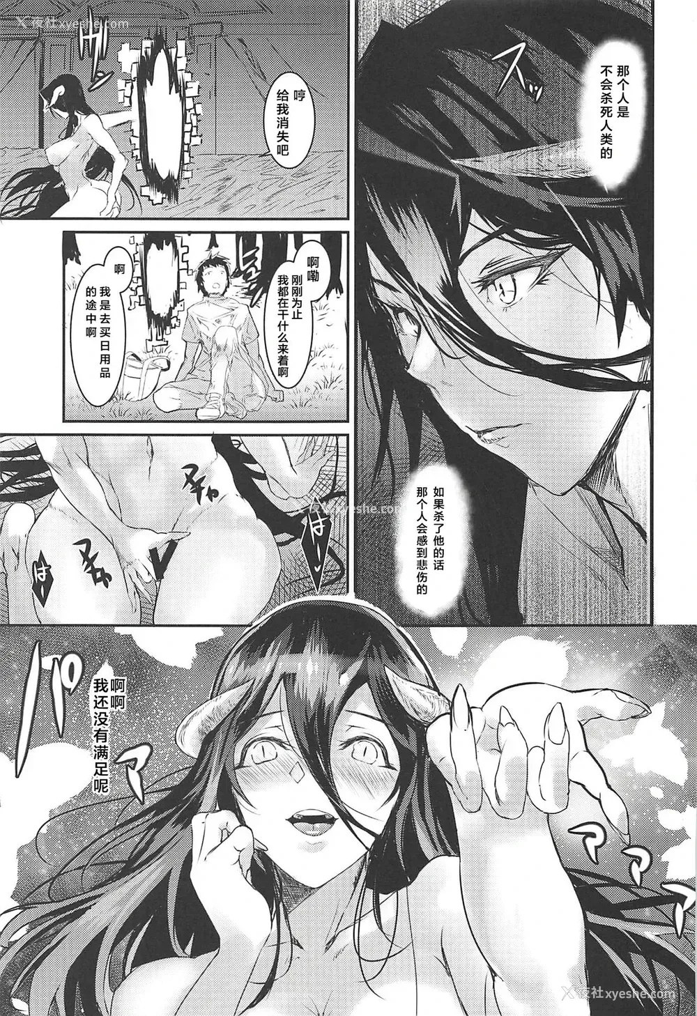 18P - [sand (ゆう)] アルベド欲求不満 (オーバーロード) [中国翻訳]