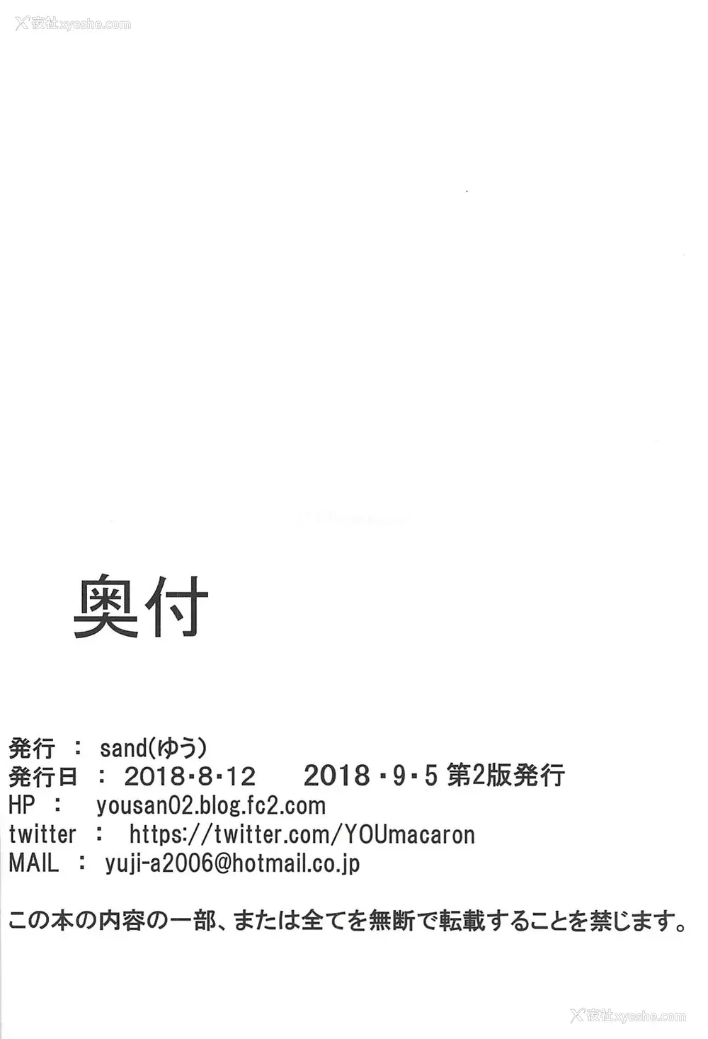 25P - [sand (ゆう)] アルベド欲求不満 (オーバーロード) [中国翻訳]